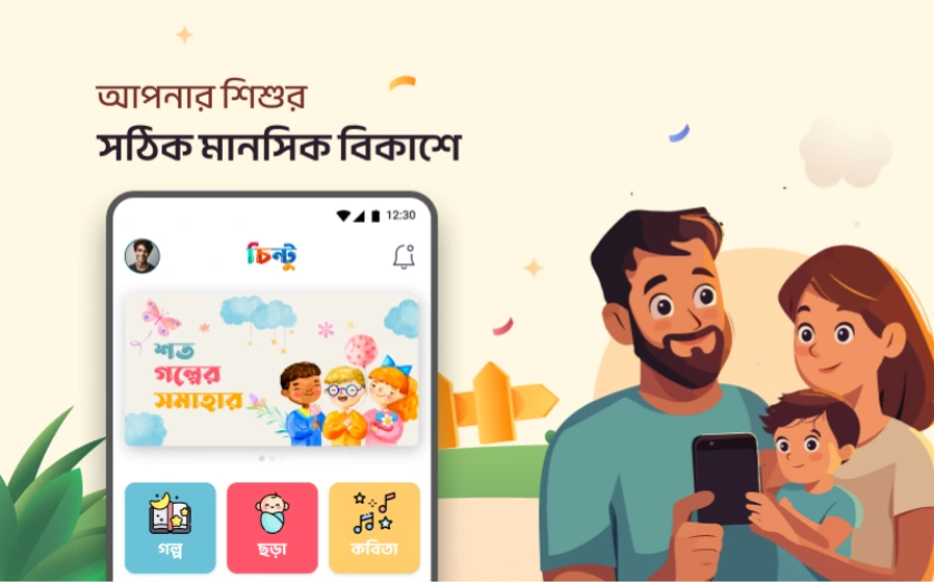 Chintu App
